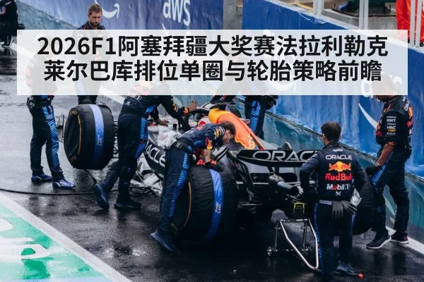 Formula 1 tire strategy pit crew